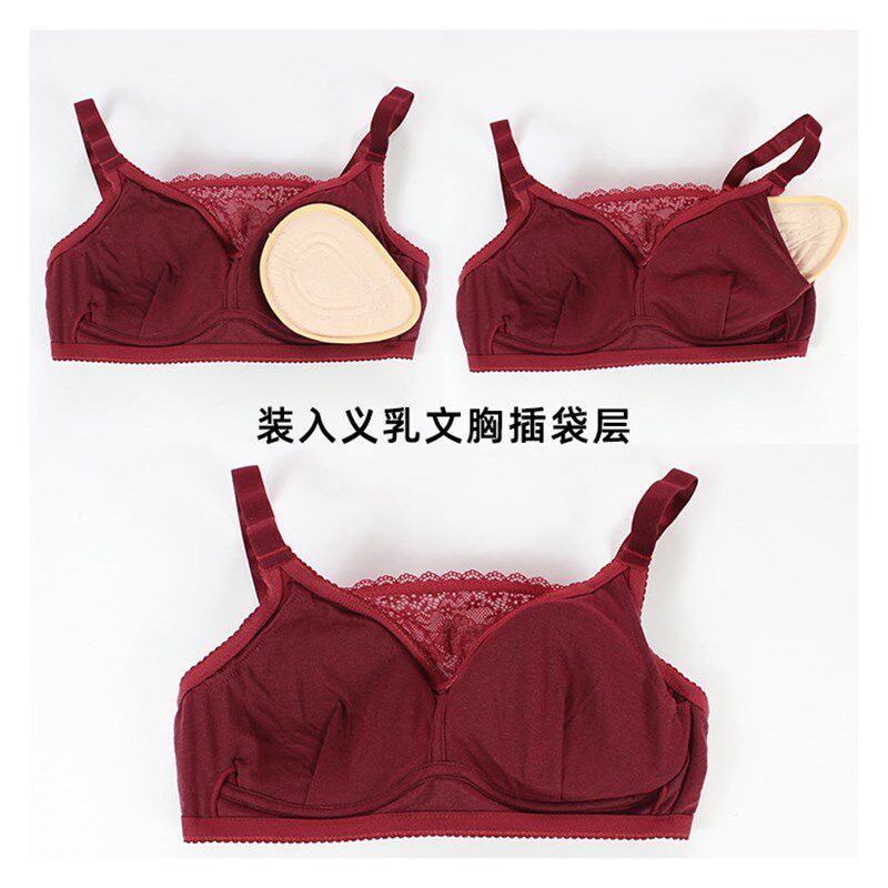 包边棉质海绵义乳文胸套装乳腺术后切除无钢圈内衣薄款抹胸斜插袋