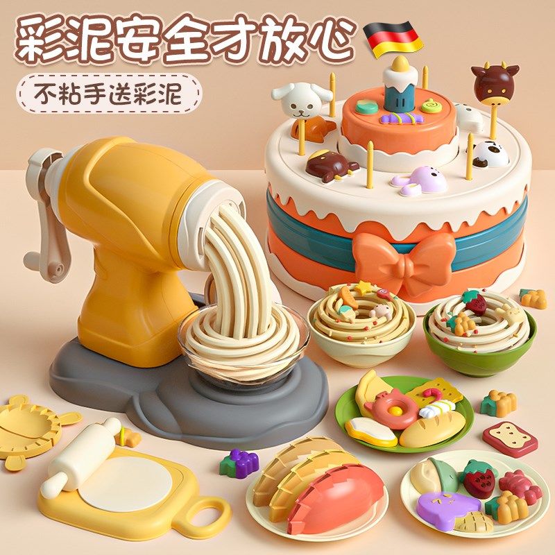 彩泥面条机儿童玩具冰淇淋手工制作雪糕橡皮泥模具工具套装女孩子