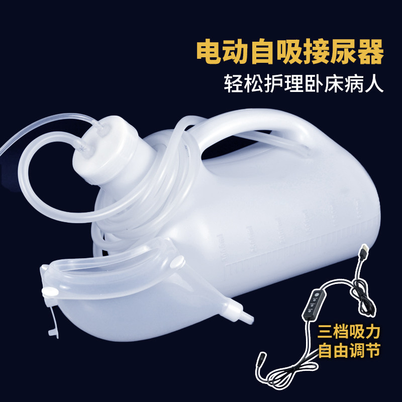 自吸式接尿器男女用老年瘫病人痪B卧床男士防漏卧床硅胶小便器电