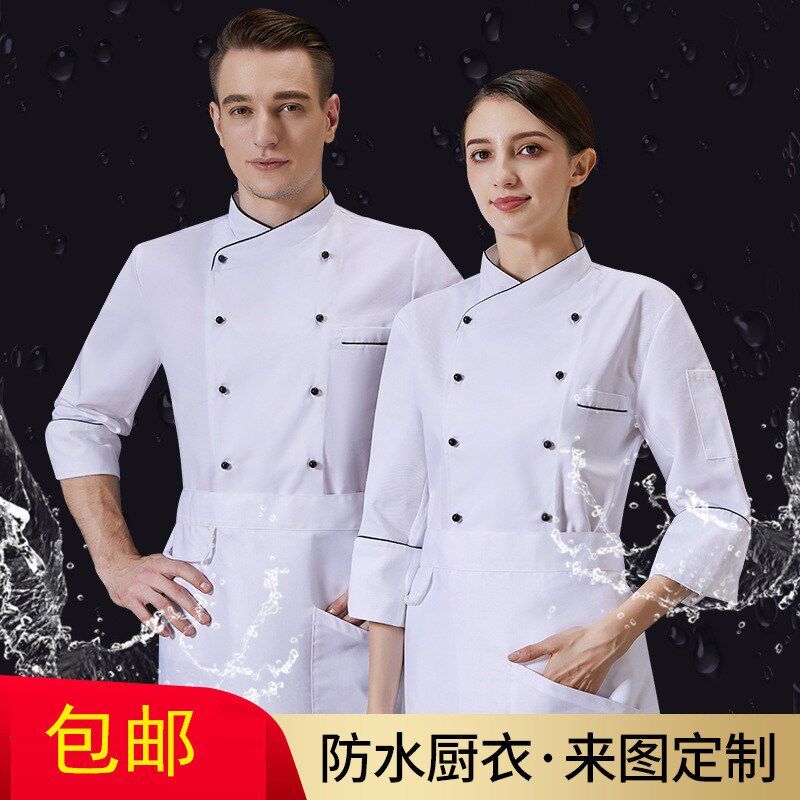 厨师服长袖跳棋扣白色定制logo秋冬装烘焙店厨房饭店大码工作服男