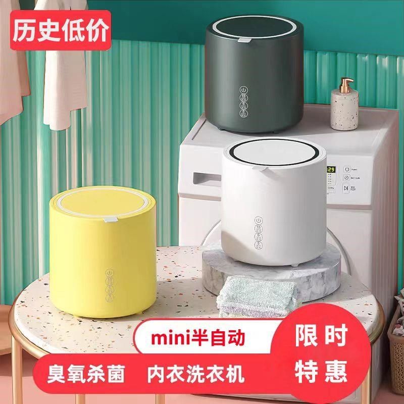 松上小型迷你洗衣机家用半全自动贴身衣物母婴桌面洗衣机洗脱一体