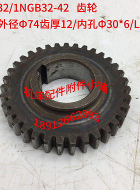 盐城动力头铣削头1TXp32/1NGb-42齿轮Z35/30*6/L17