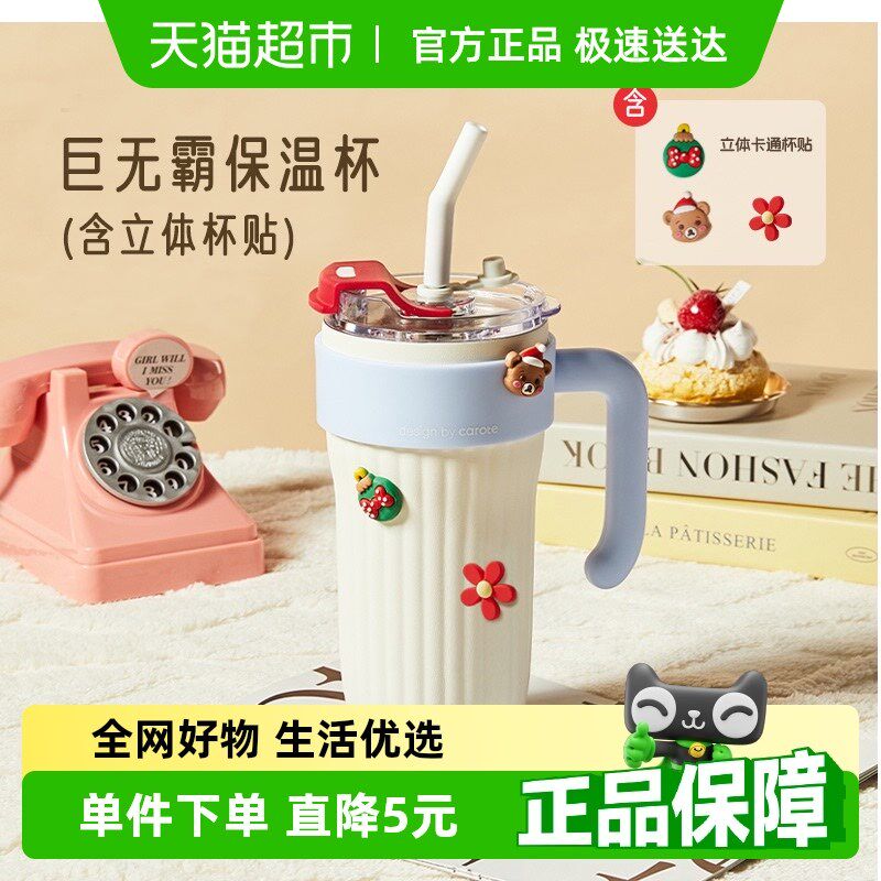 卡罗特保温杯/巨j无霸水杯冰霸杯大容量吸管杯女子高颜值316不锈
