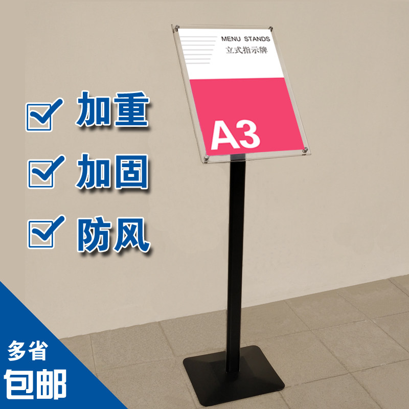 亚克力指示牌立式导m向牌A4立牌展示牌酒店广告牌A3指引牌水牌展