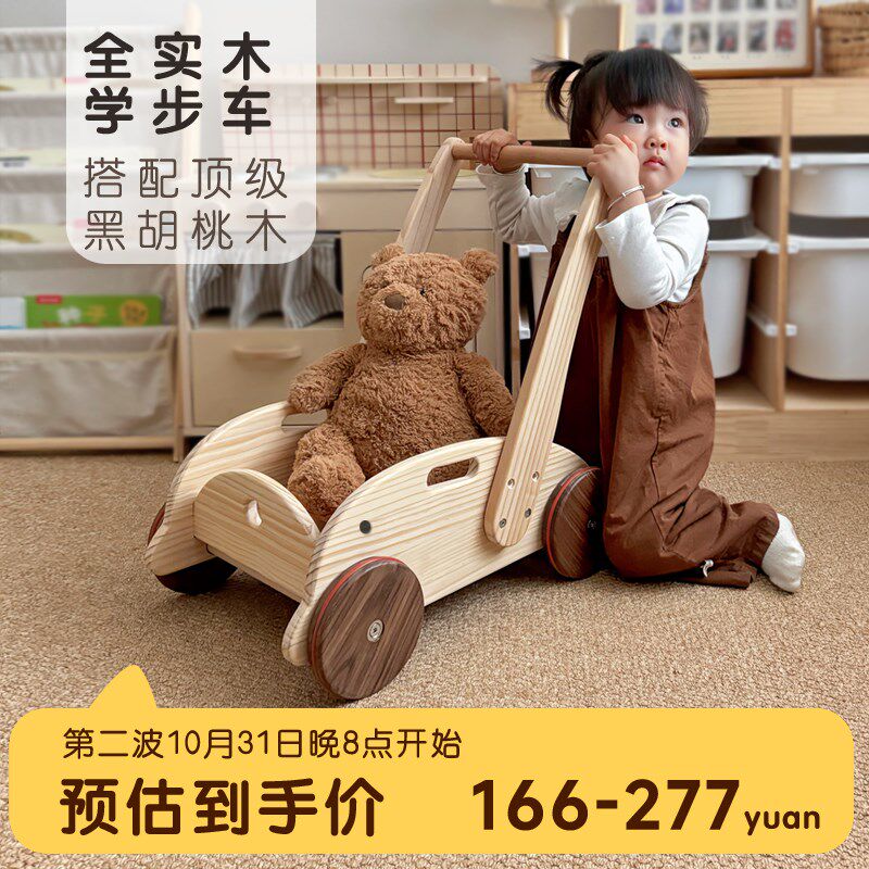 爬爬搭榉木学步车婴儿6到18个月手推车学走路一周岁宝宝礼物布置,玩具/童车/益智/积木/模型,手推学步玩具,淘宝优惠券,粉丝福利购,淘宝优惠卷