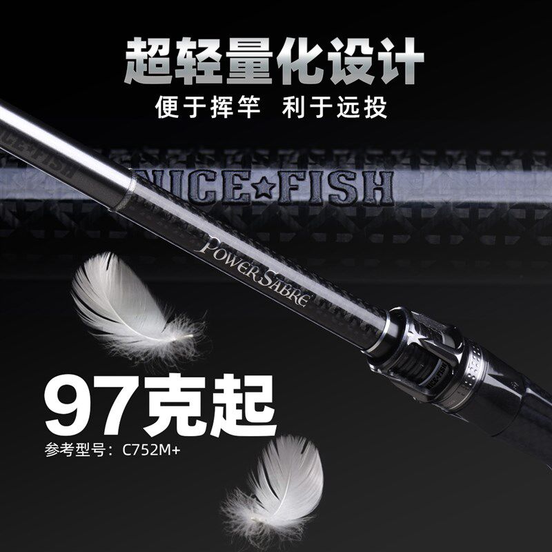 23款重剑路亚竿超远投翘嘴海鲈杆枪柄直柄轻量化鱼竿淡水海水泛用
