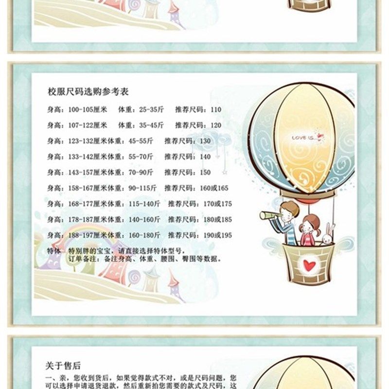 杭行路小学  夏装 校服###