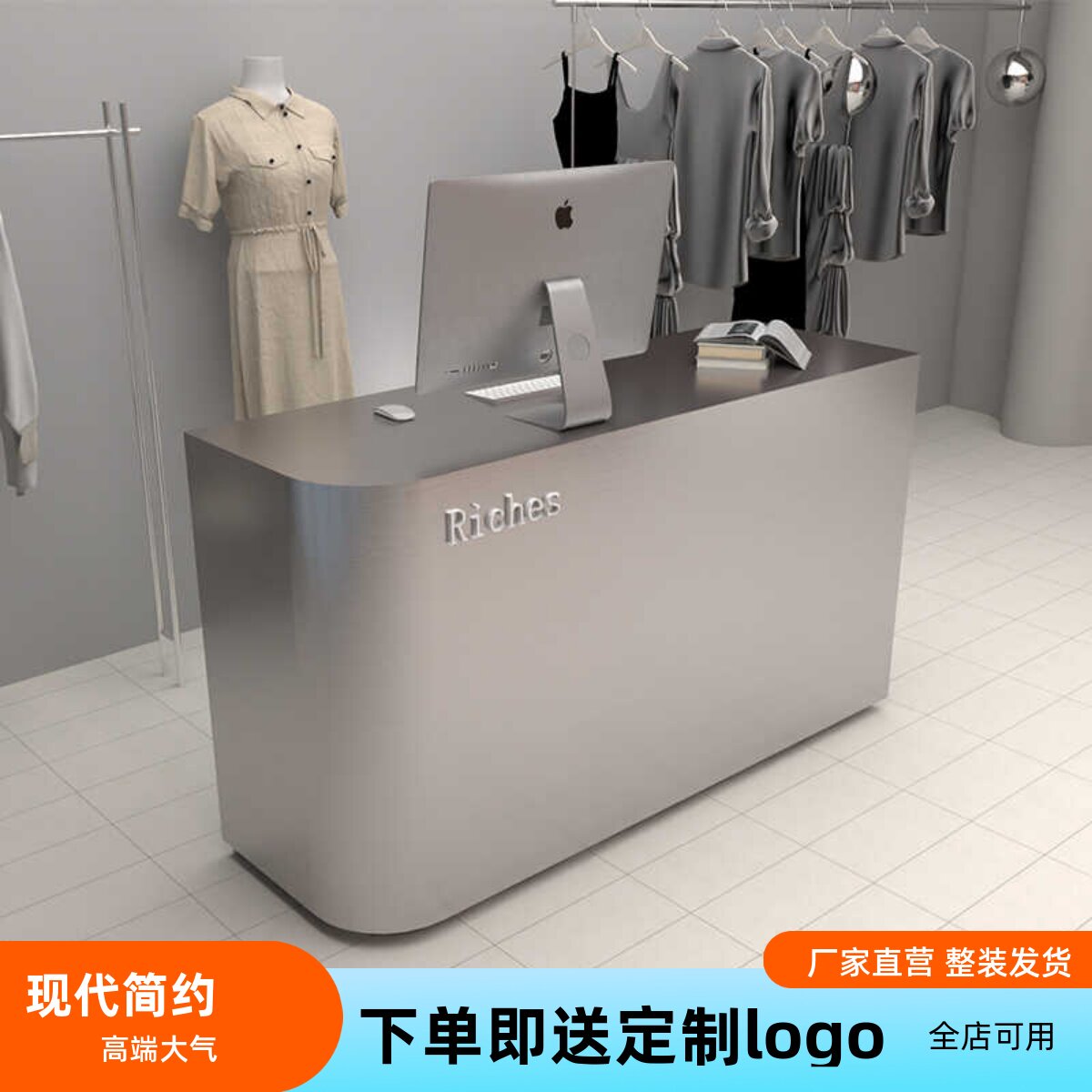 不锈钢收银台服装店铺小型圆弧款简约现代公司吧台网红.接待前台