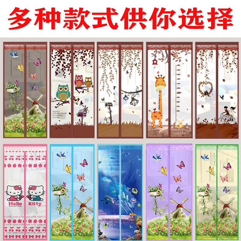 魔术贴防蚊门帘夏l季磁性软纱门卧室纱窗防蝇窗帘自吸免打孔送配