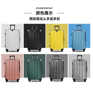 定制行李箱旅行拉杆箱20寸24寸成人登机箱静音万向轮密码锁拉杆箱