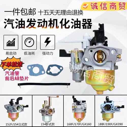 汽油机抽水泵机配件168nf 170f 188f 190f微耕机2-8KW发电机化油