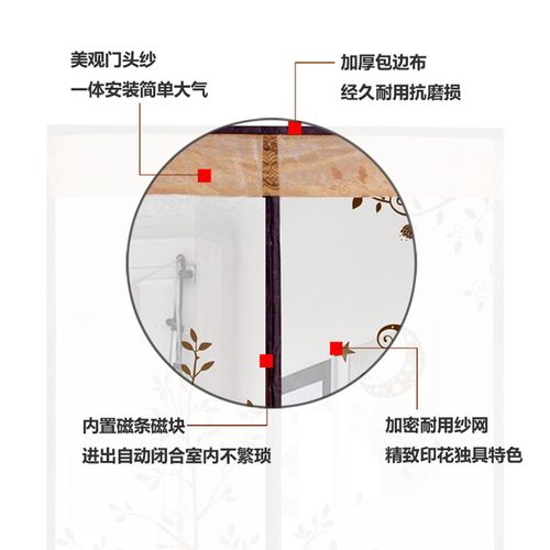 夏季魔术贴家用席磁性防蚊虫大门帘窗免打孔静音加密网宿舍蝇卡通