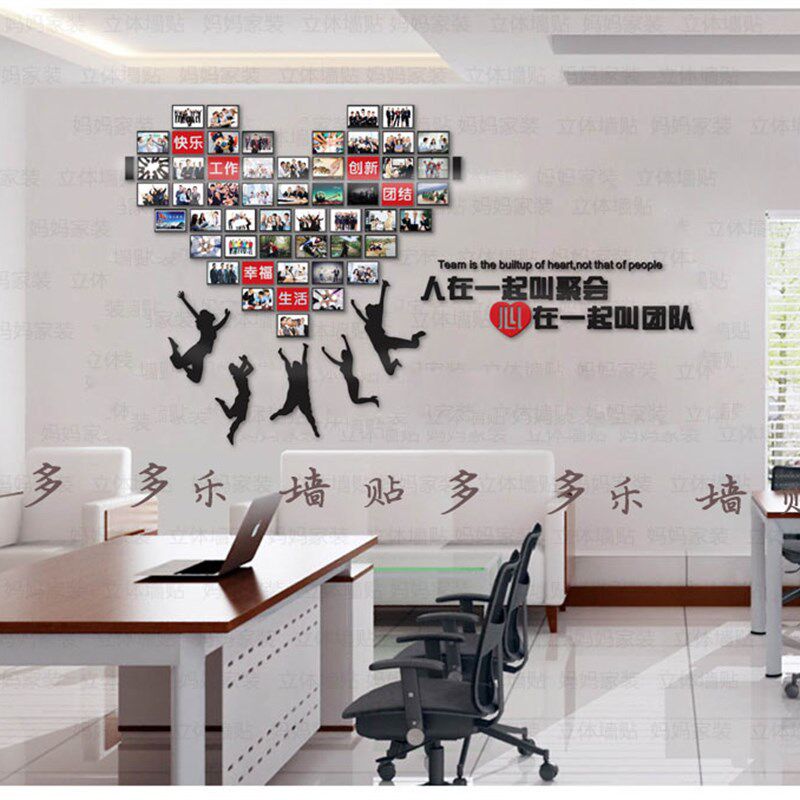 公司企业文化背景墙装饰励志立体亚克力相框相片员工心形照片墙贴