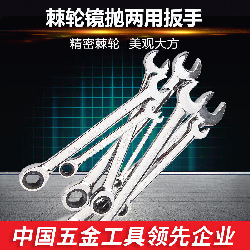 捷科工具棘轮扳手快速两用呆扳手梅花开口板子多功T能省力铬钒钢G