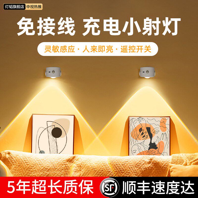 充电射灯2c025新款免接线免打孔磁吸式床头夜灯无线遥控壁灯氛围