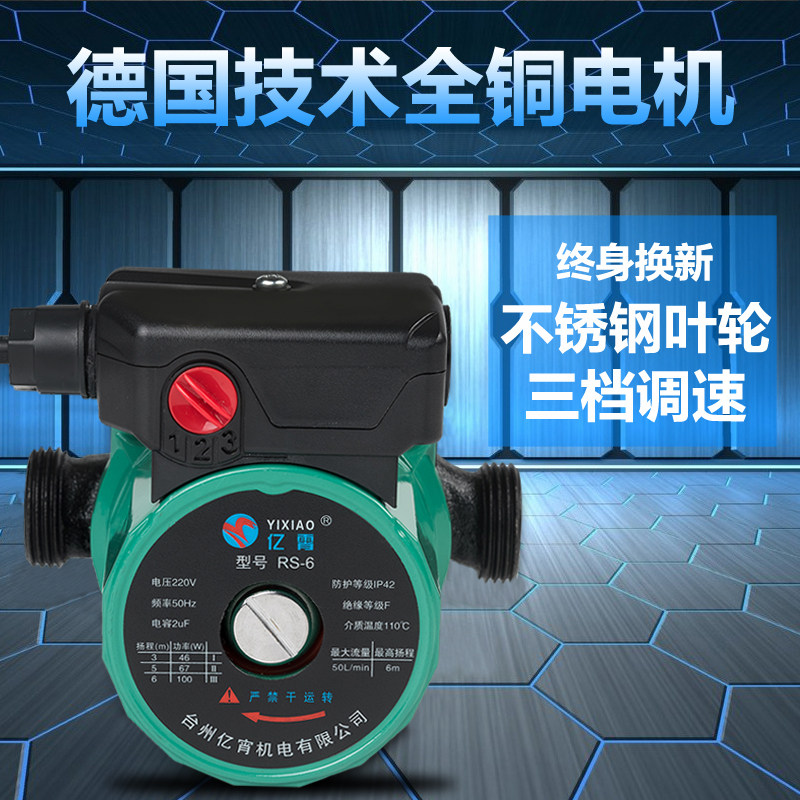 包邮超静音锅炉管道暖气循环泵热水地暖泵家用屏蔽泵增压回水泵