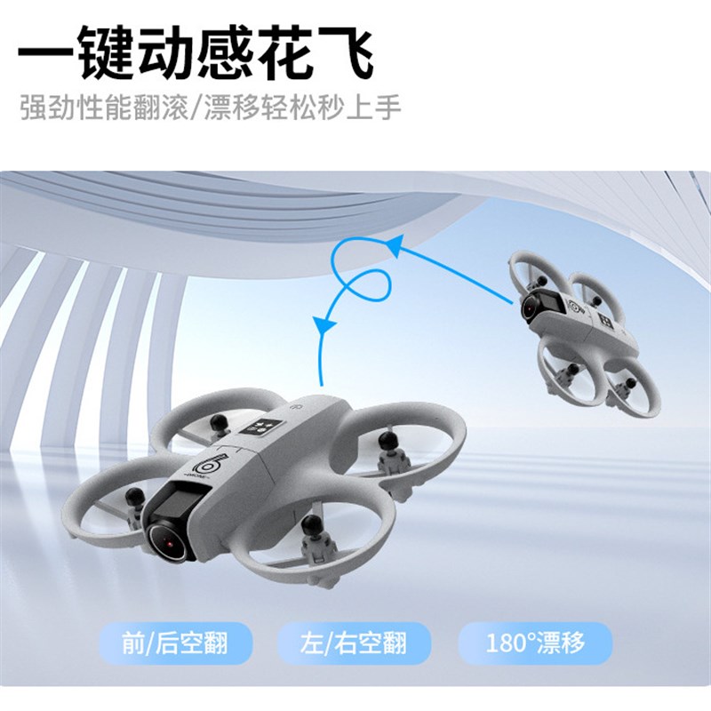 无人机航拍高清耐摔平稳小型儿童小学生遥控飞行器续航礼物61