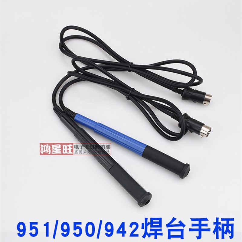 FX-951焊台手柄白光951 T12焊台烙铁焊铁FX-9501,942焊台8针手柄