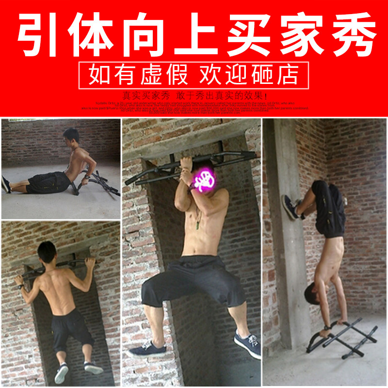 艾美仕多功能家用门上单双杠室内墙体门框单杠健身训练器引体向上
