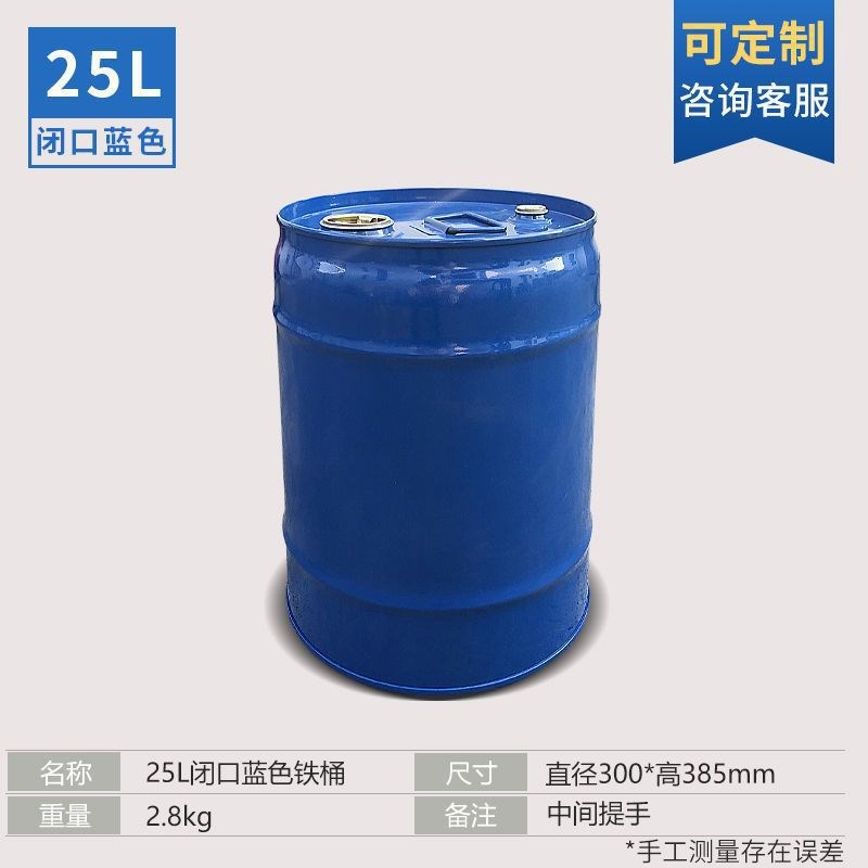 50升铁桶油桶25小钢桶油漆桶汽油桶60公斤装饰油桶涂鸦柴废油桶