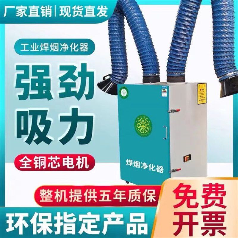 焊烟净化器除尘器空气环保二保焊双臂吸烟焊锡烟尘焊接吸烟器电焊