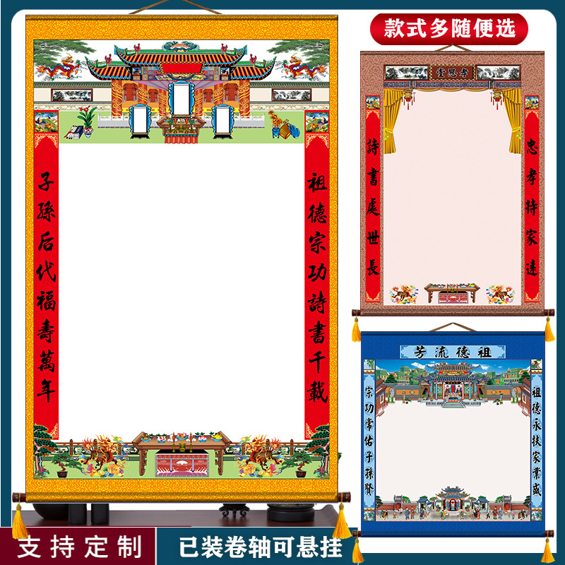 家谱族谱挂图布料家堂轴子空白家谱卷轴可定制尺寸家谱挂轴送画袋
