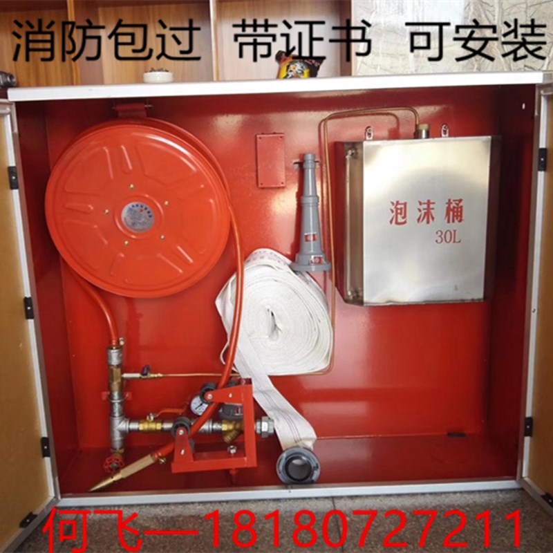 隧道用泡沫消火栓箱水成膜泡沫液箱泡沫灭火设备泡沫灭火箱