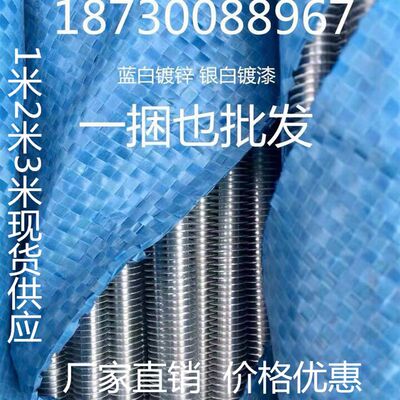 丝杆 牙条 吊筋通丝轻钢龙骨吊丝 家装工装吊顶M用螺杆丝杠M6M8M1