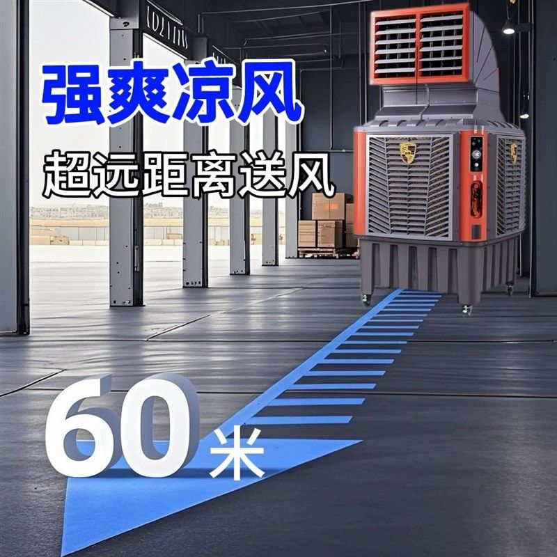 工业冷风机水冷空调工厂商用挂A式大型制冷超强风养殖场专用水空