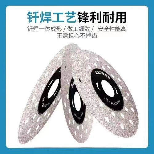 新款高档岩e板专用切割打磨片不崩瓷金刚石锯片打磨修边钎焊切割