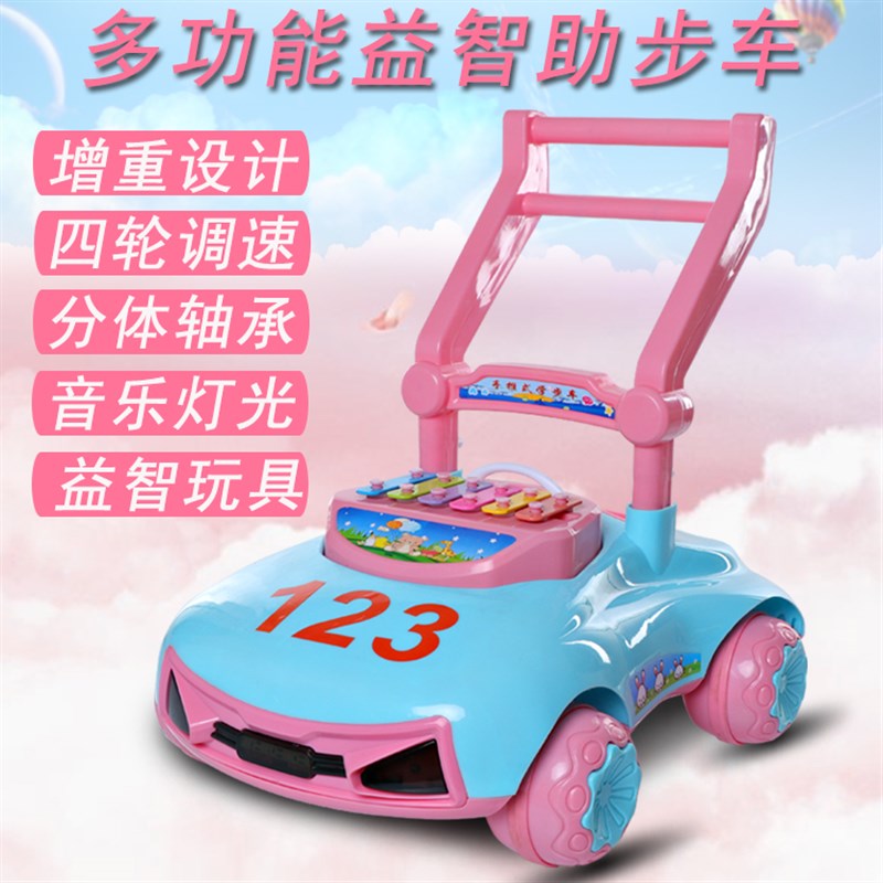 婴儿学步车宝宝手推车玩具车防侧翻多功能带音乐调速调高低7-18月