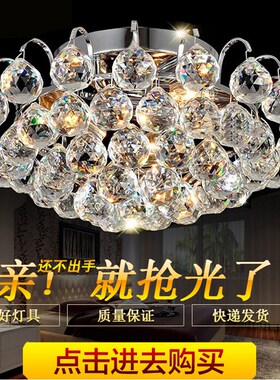 现代简约吸顶灯水晶灯pled卧室灯圆形餐厅门厅玄关过道灯家用灯饰