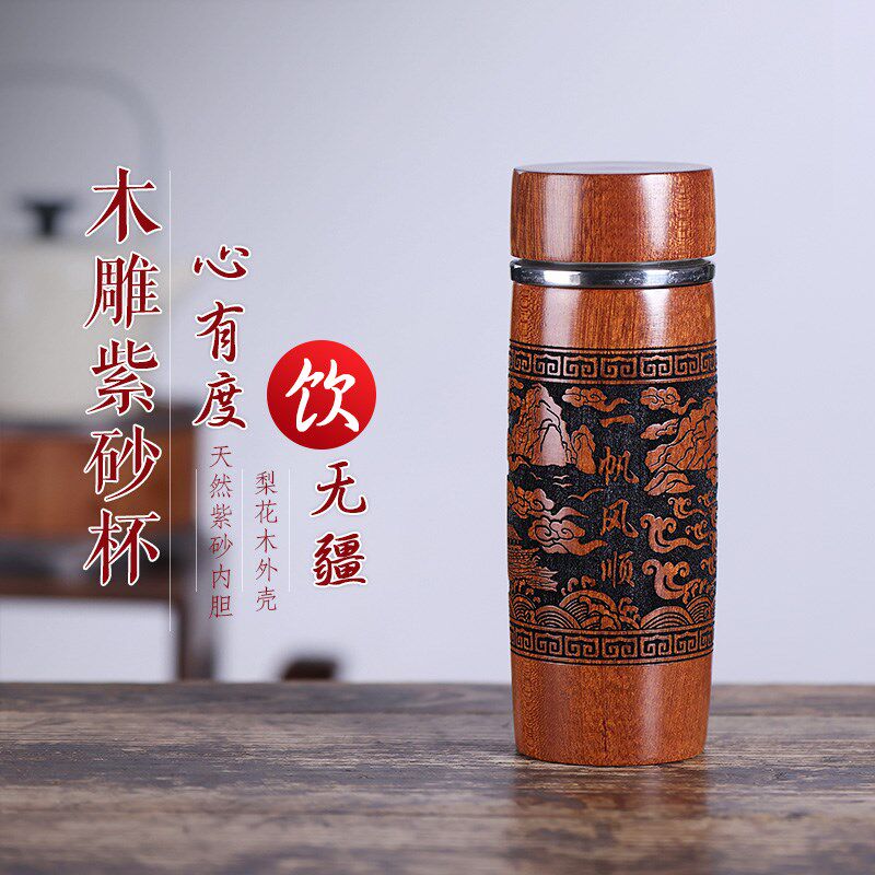 紫砂保温杯宜兴紫砂茶杯高档实木茶壶商务礼品送爸爸红木水杯送礼