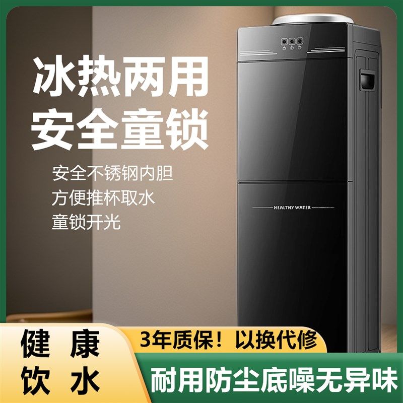 饮水机家用立式上置水桶全自动智能冷热两用迷你客厅办公室饮水器,厨房电器,饮水机,淘宝优惠券,粉丝福利购,淘宝优惠卷
