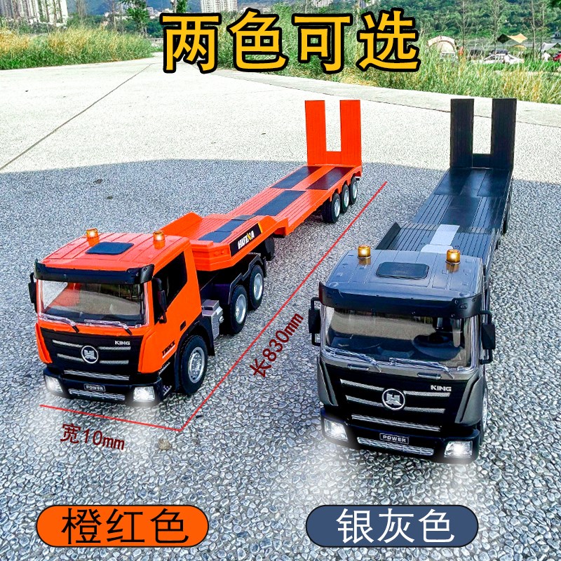 大号遥控拖挂卡车儿童平板运输汽车工程车玩具男孩充电动半挂货车