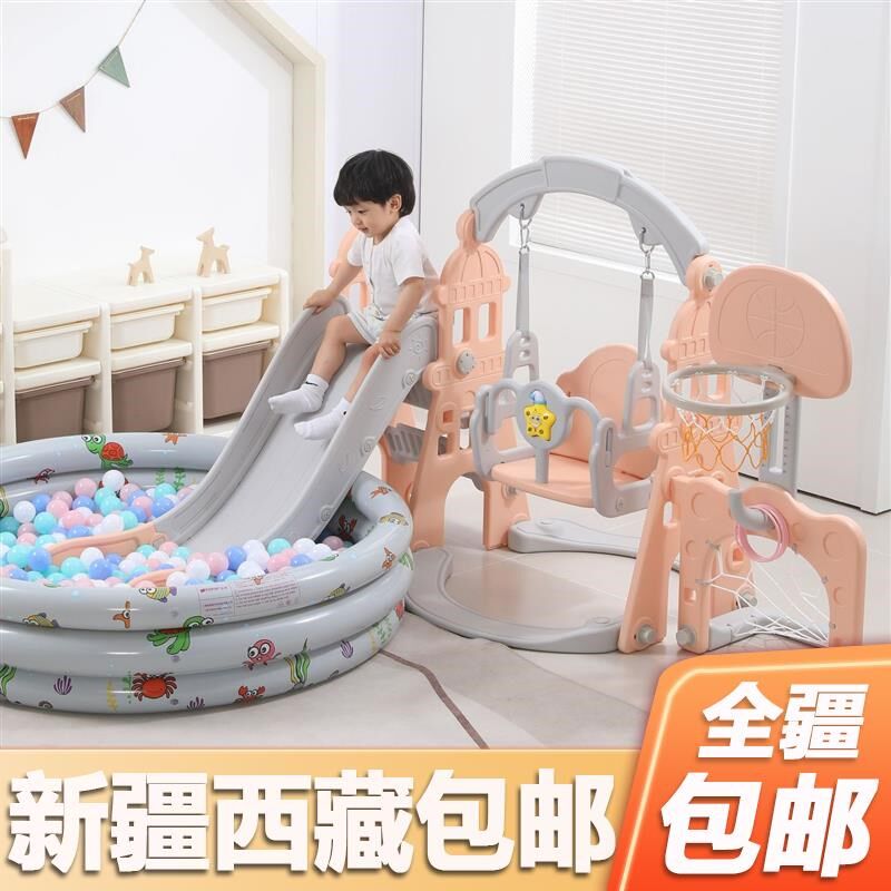 宝宝西藏新疆室内岁球池幼儿园滑梯秋千海洋2滑10家用至儿童