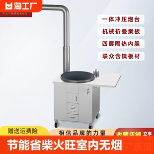 农村不锈钢柴火炉灶家用移动省柴灶节能无烟大锅台柴火灶分体室外
