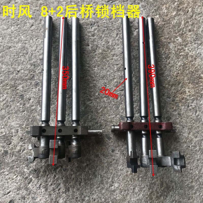 农用三轮车变速箱配件8+2锁档器390长 350长变速拨叉轴组合