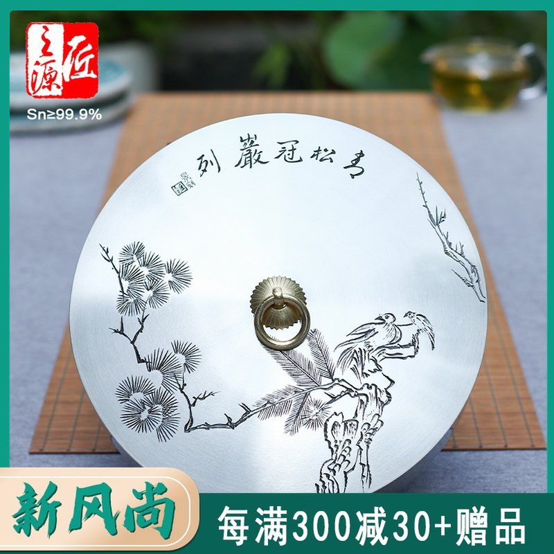 云南普洱单饼盒储存罐白茶盒个旧纯锡茶H饼盒锡器饼茶罐装1-2茶饼
