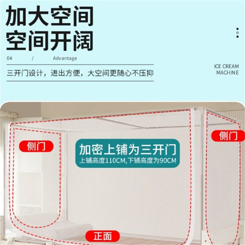 大学生宿舍蚊帐单人床上下铺专用床帘0.9米寝室床上帐篷防尘纹帐