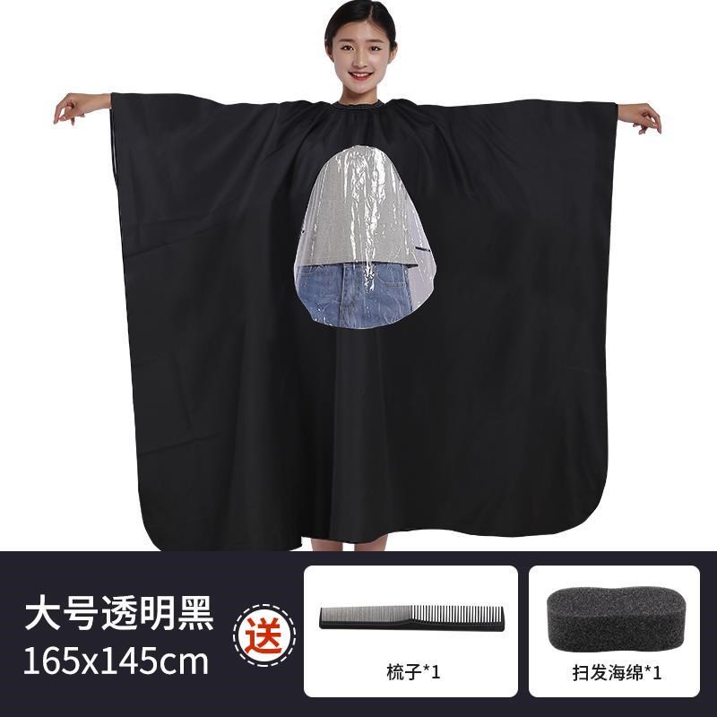 .不粘家用春季摆摊剃头剪头发布围布焗油裙边长方形大人时尚新款