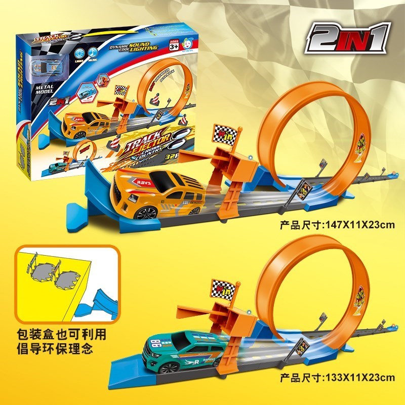 汽车合金赛车弹射轨道车金属轨道DIY赛道男孩儿童玩具礼物