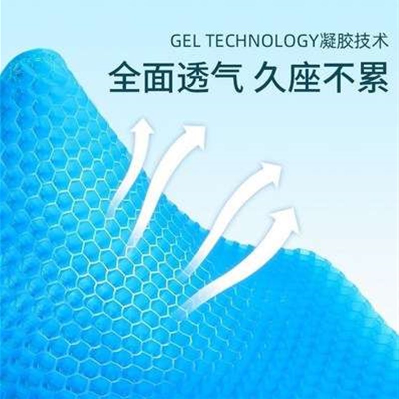 新款汽车用夏天用品产业带散热学生弹力坐垫通风硅胶蜂窝冰垫冰爽