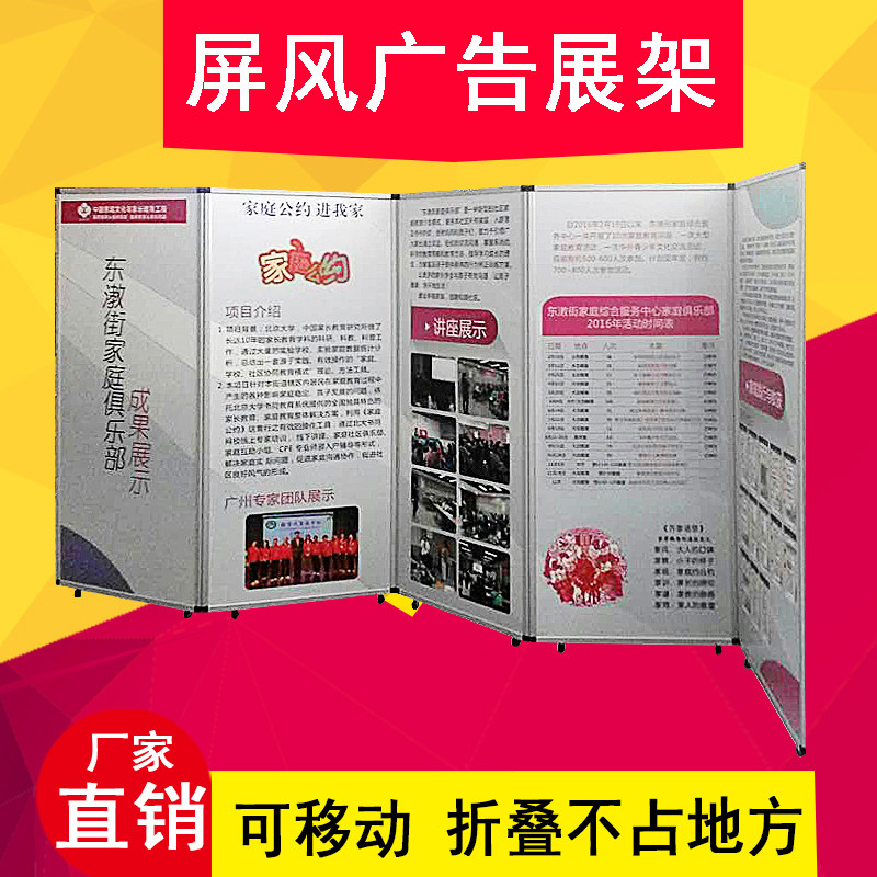 画展铝合金折叠屏风展架s背景展板架子立式落地宣传海报广告架支