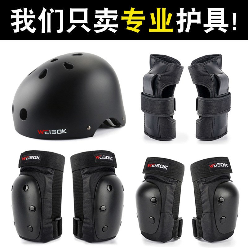 厂家滑板b护具头盔套装平衡车滑冰溜冰轮滑护具儿童成人7件套