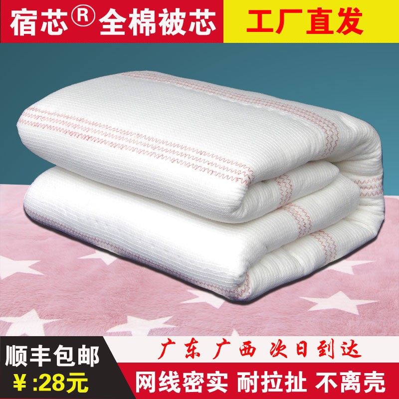 宿芯学生宿舍棉絮棉被棉胎垫被棉花被子被芯春秋被褥冬被加厚单人,床上用品,棉花被,淘宝优惠券,粉丝福利购,淘宝优惠卷