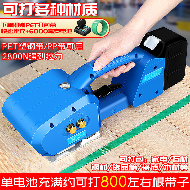 QY10a03全自动热熔打包机捆扎机打包带捆扎带电动打包机小型手提