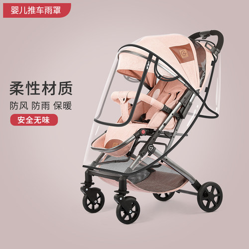 轻便型婴儿推车透明雨罩前开窗带防水拉链透气R网防风雨罩无异味