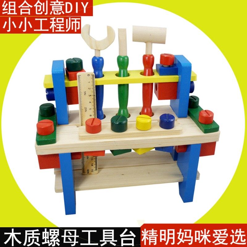 仿真木质维修工具台儿童拆装箱男孩益智木制拼装组合螺母玩具套装,玩具/童车/益智/积木/模型,螺母拆装/组合玩具,淘宝优惠券,粉丝福利购,淘宝优惠卷