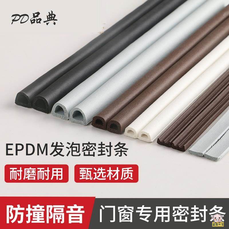 新款门口密封条缝隙填补条v入户门室内门门缝防风隔音侧面门条窗